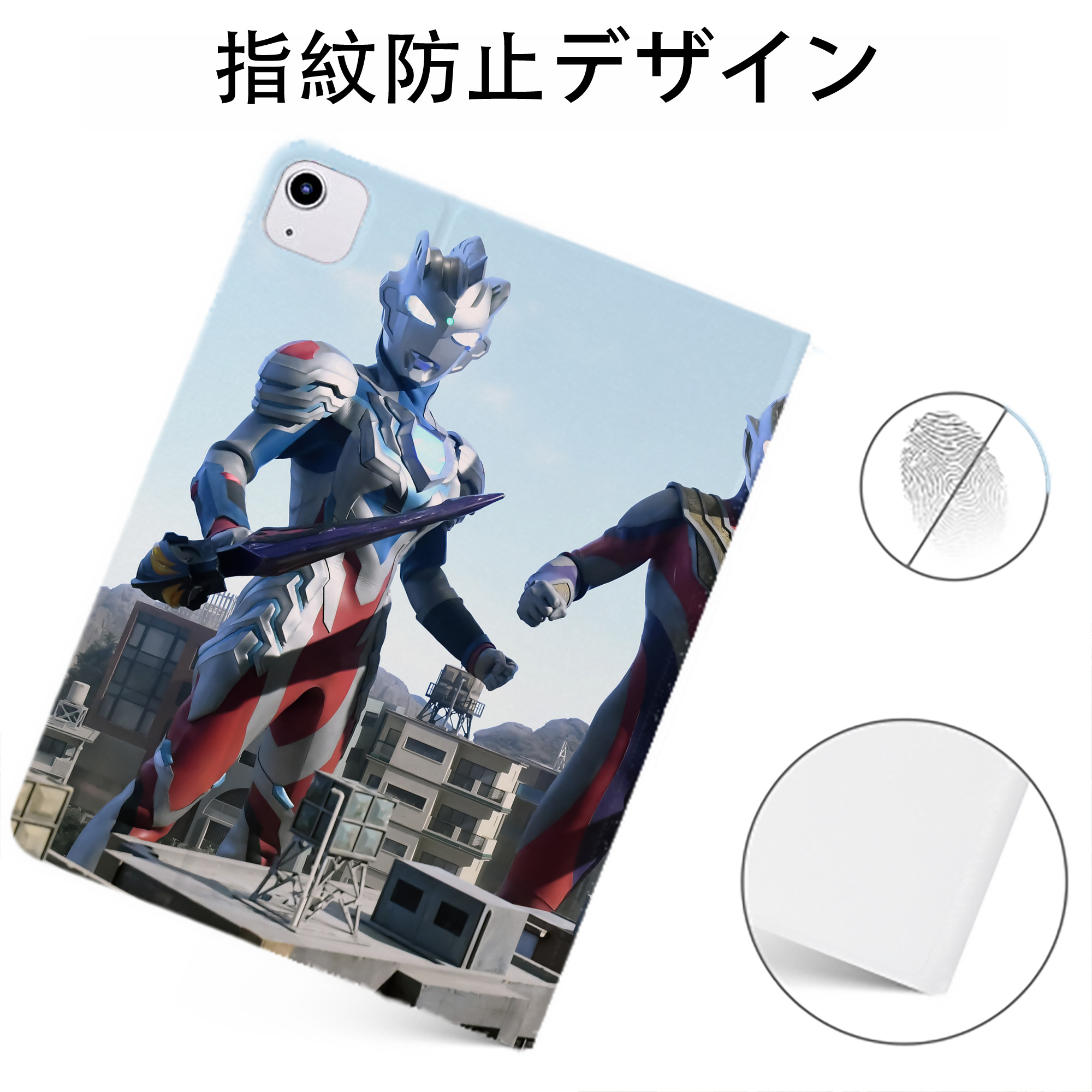 （画像用） ウルトラマン Ultraman IPadケース ペンホルダー付き ブックスタイルデザイン
